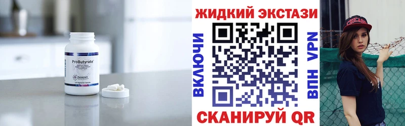 Бутират вода  Купить  Обнинск 