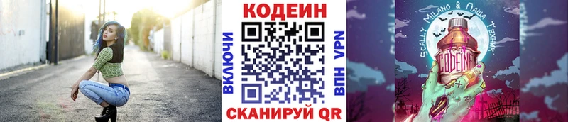 Купить  Обнинск  Кодеин Purple Drank 