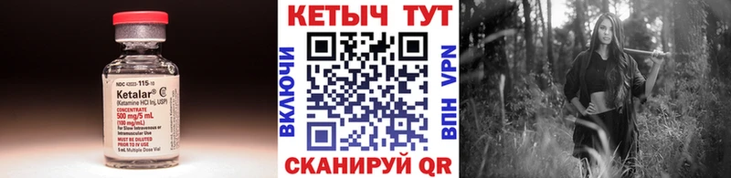 Кетамин VHQ  Купить  Обнинск 